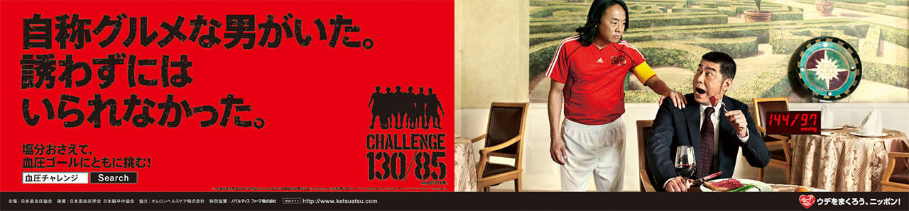 img_challenge130_85_07