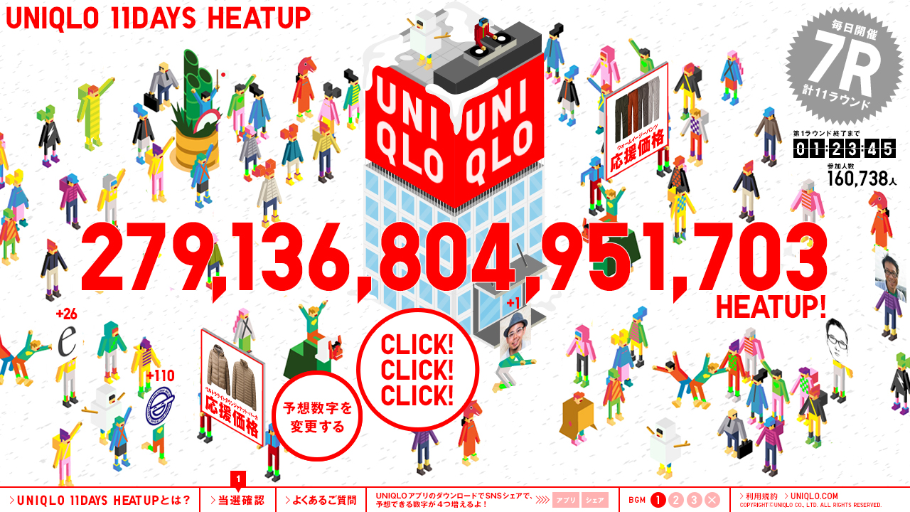 img_uniqlo_heatup_01