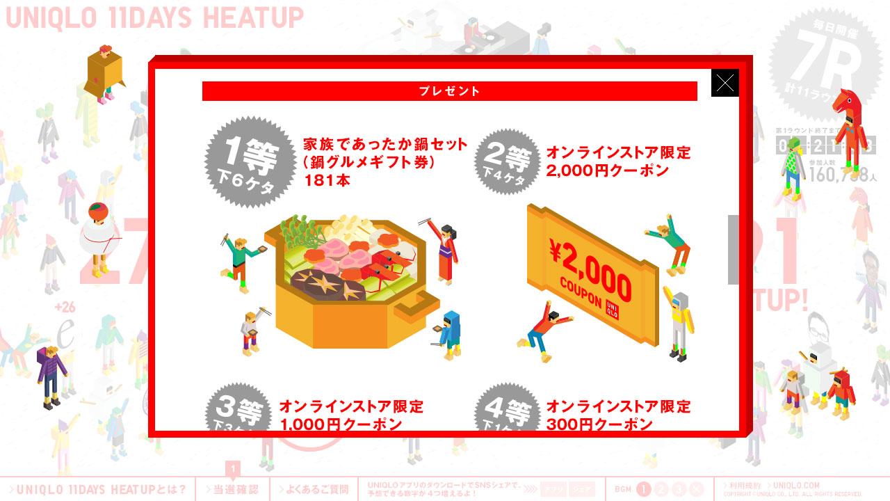 img_uniqlo_heatup_02