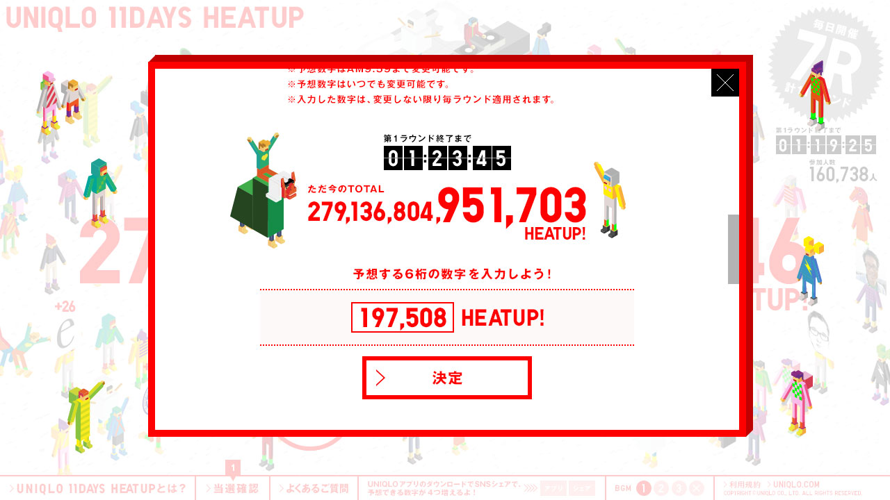 img_uniqlo_heatup_03