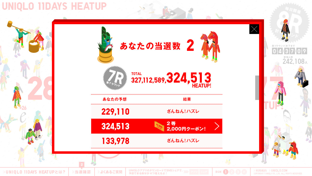 img_uniqlo_heatup_04