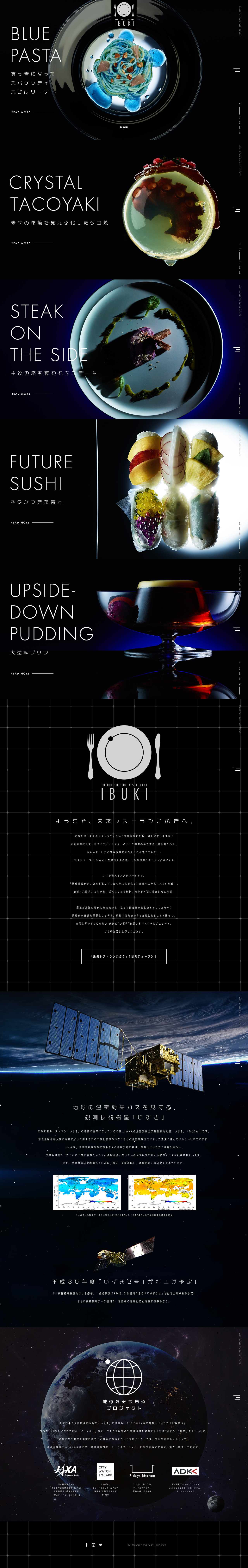 img_restaurant_ibuki_01