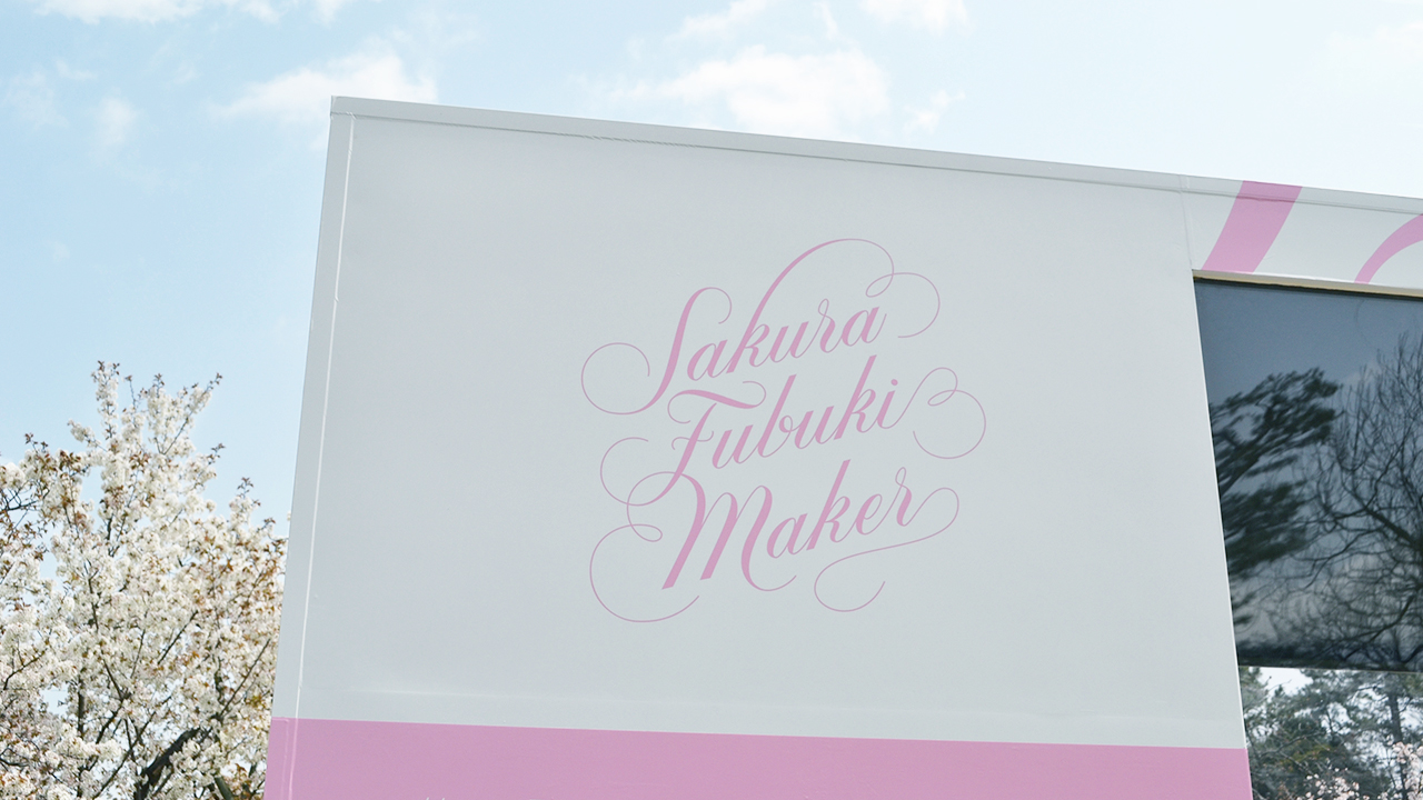 img_sakura_fubuki_maker_01