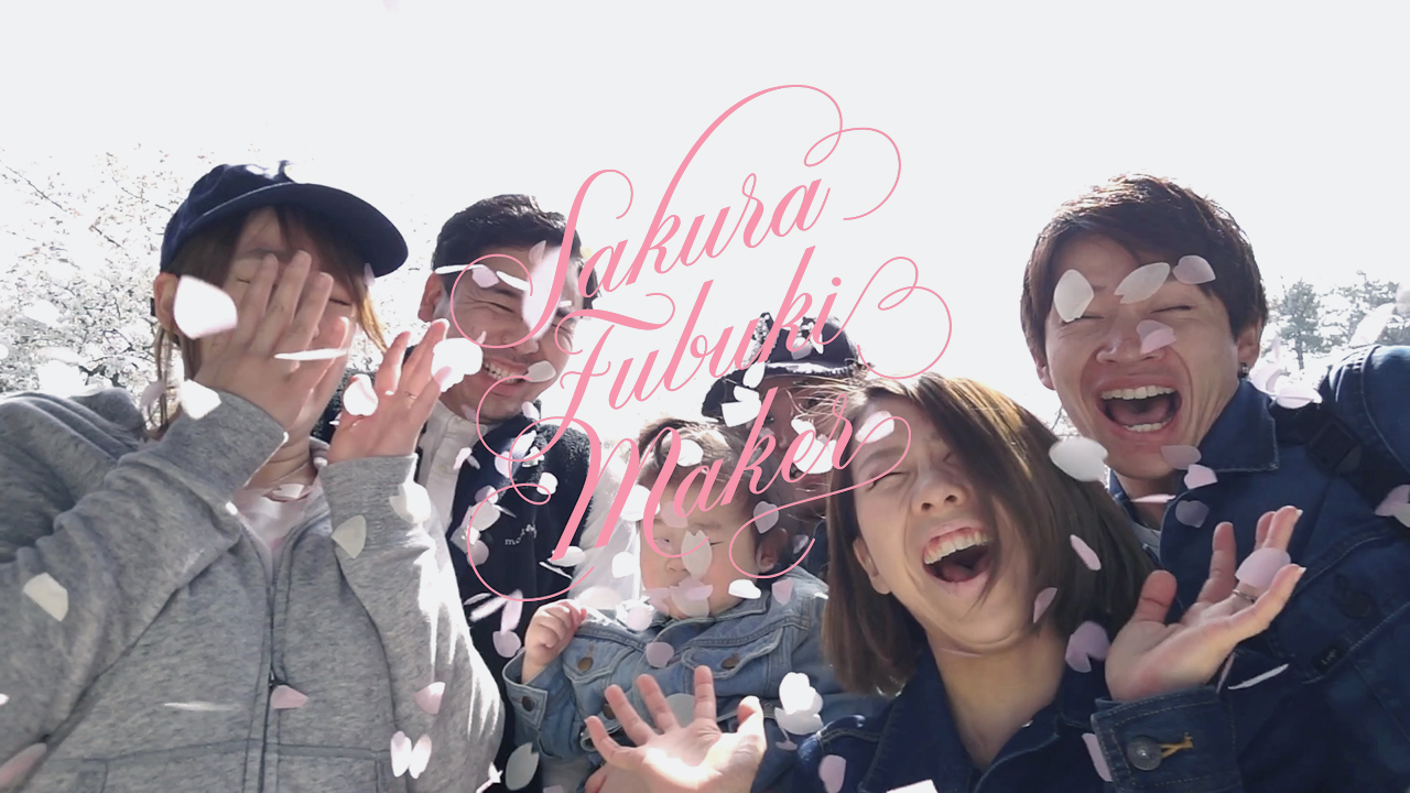 img_sakura_fubuki_maker_07